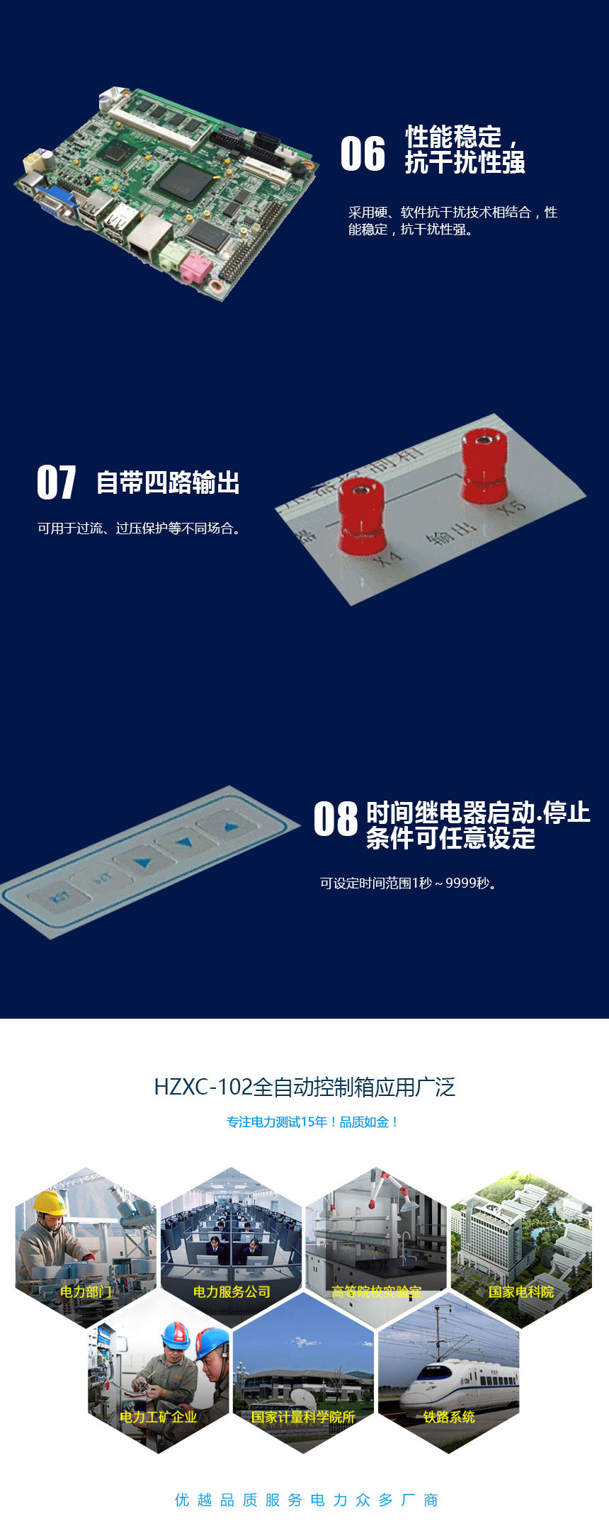 全自動試驗(yàn)變壓器控制箱