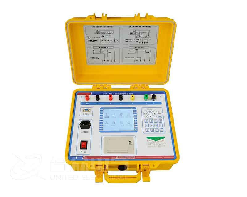 互感器現(xiàn)場(chǎng)校驗(yàn)儀 HZTC-410A 互感器校驗(yàn)儀