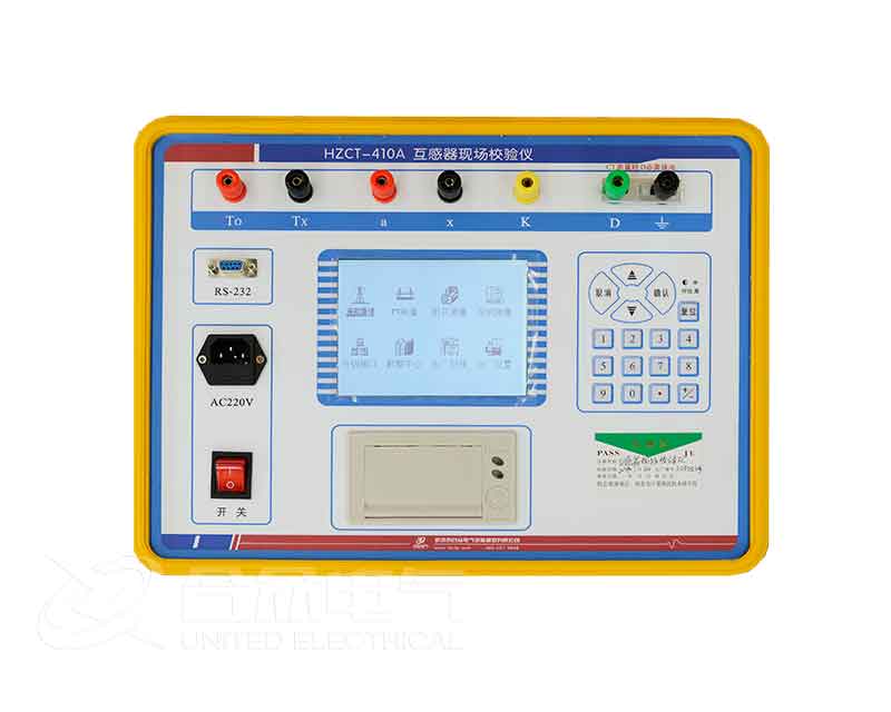 互感器現(xiàn)場(chǎng)校驗(yàn)儀 HZTC-410A 互感器校驗(yàn)儀