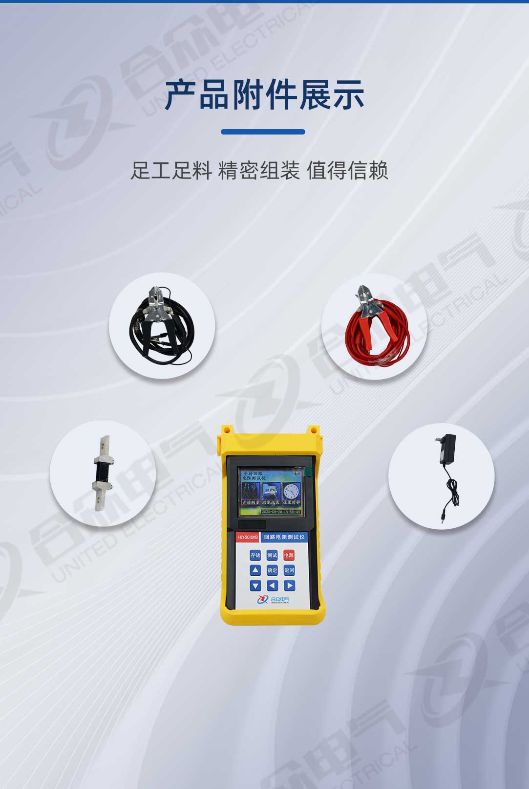 手持式回路電阻測(cè)試儀